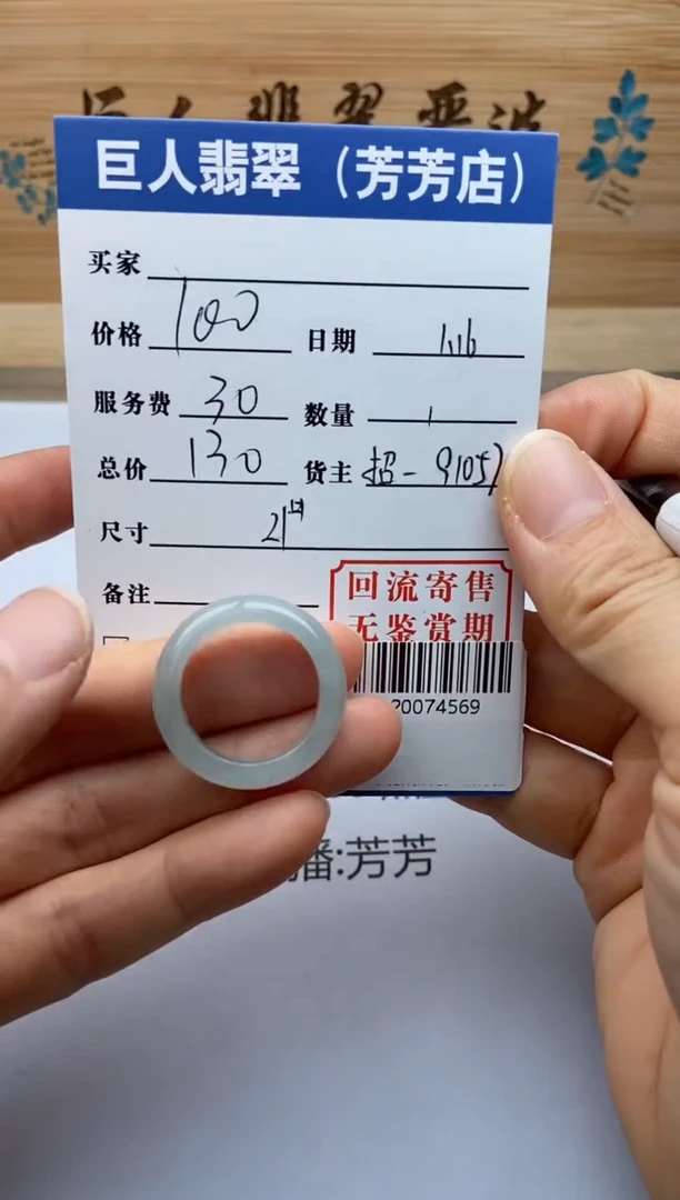 【闪购商品】翡翠颈饰未镶嵌戒指多人-20074569