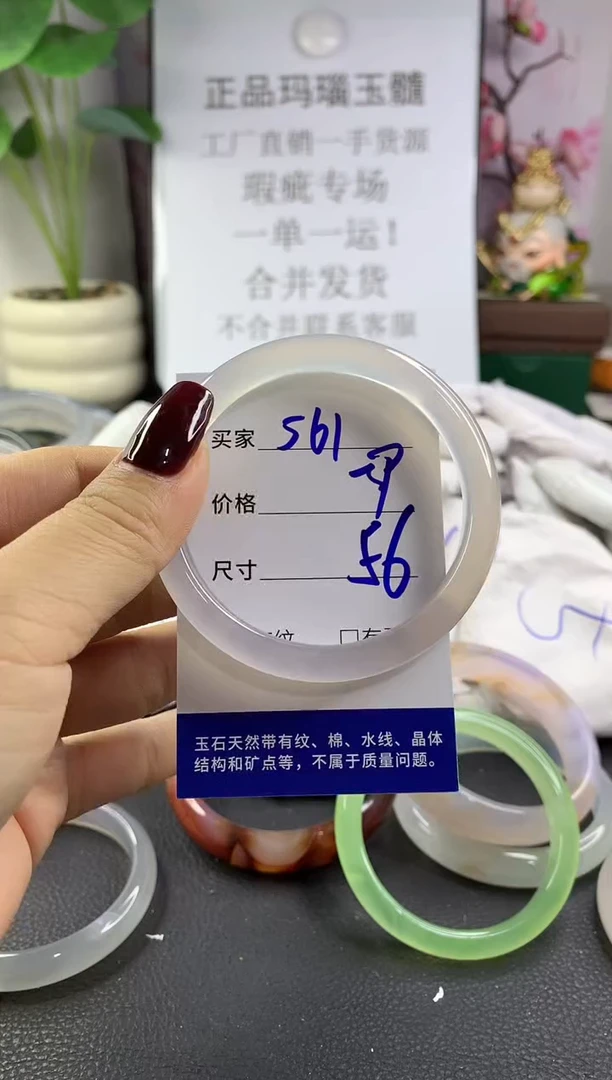 手镯玛瑙/玉髓未镶嵌561
