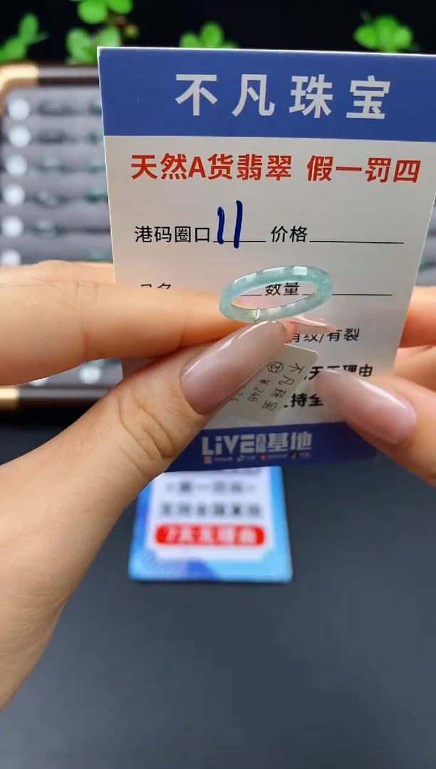 未镶嵌戒指翡翠天然A货翡翠08674