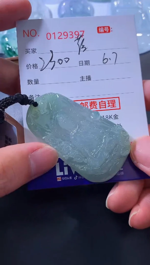 翡翠未镶嵌颈饰落