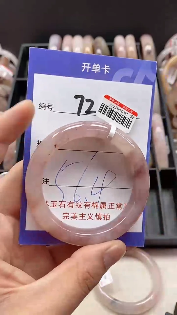 【闪购商品】石英质玉手镯未镶嵌72