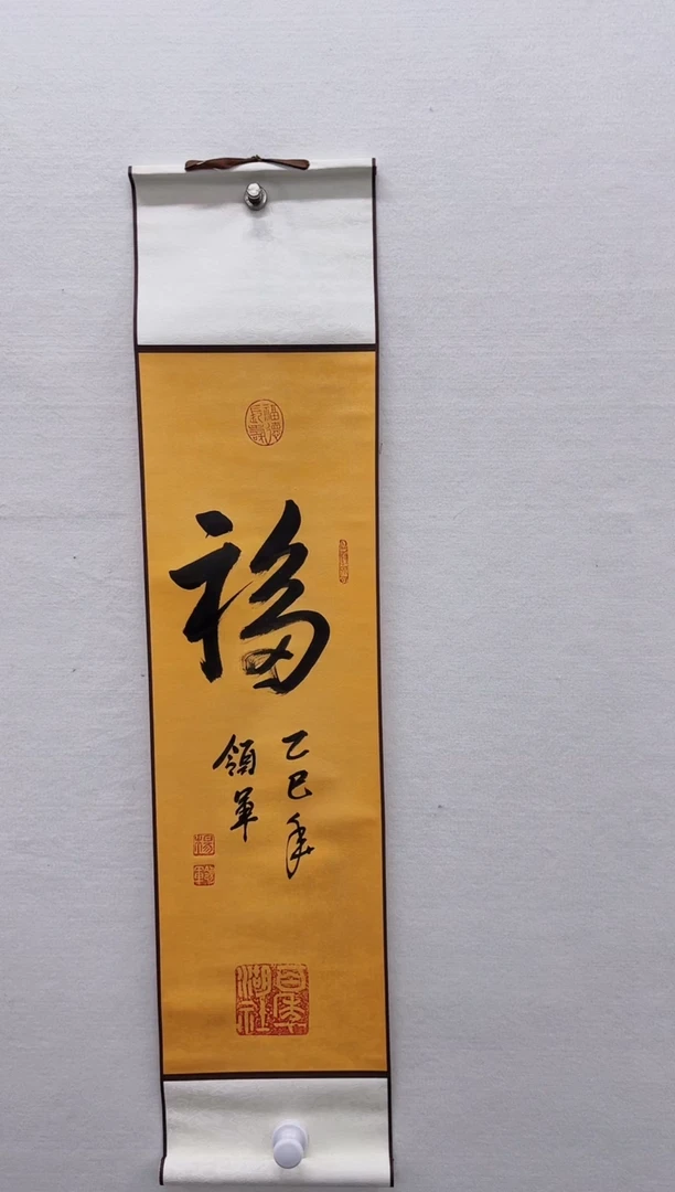 【闪购商品】书法杨领军-书法作品一平尺