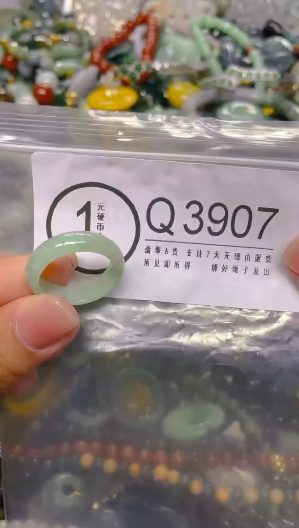 颈饰未镶嵌翡翠18.7MM/ Q /翡翠A货，一件也是批发价