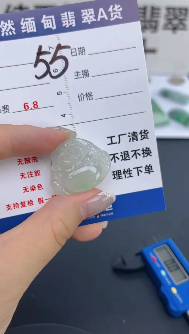 翡翠未镶嵌颈饰天然A货缅甸翡翠  55