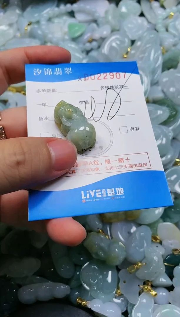 翡翠未镶嵌颈饰闪购商品0022907