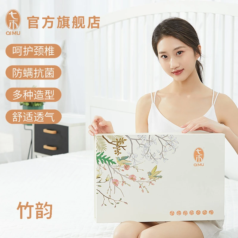 七木枕竹韵健康枕硬枕木珠护颈椎助睡眠依沃珑防螨维康源枕头