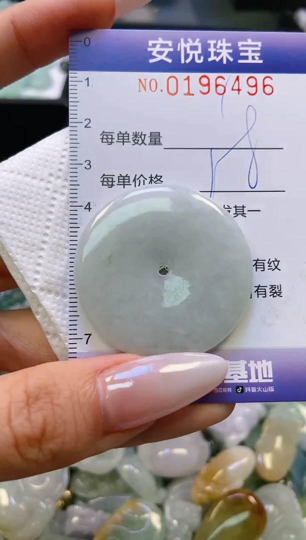 翡翠未镶嵌颈饰闪购0196496