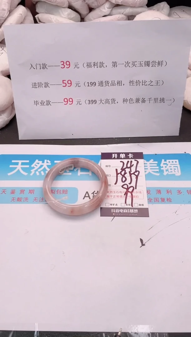 未镶嵌手镯石英质玉编码 A247