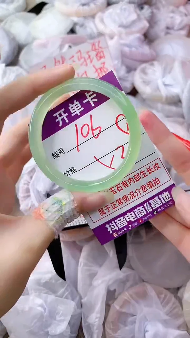 手镯玛瑙/玉髓未镶嵌106