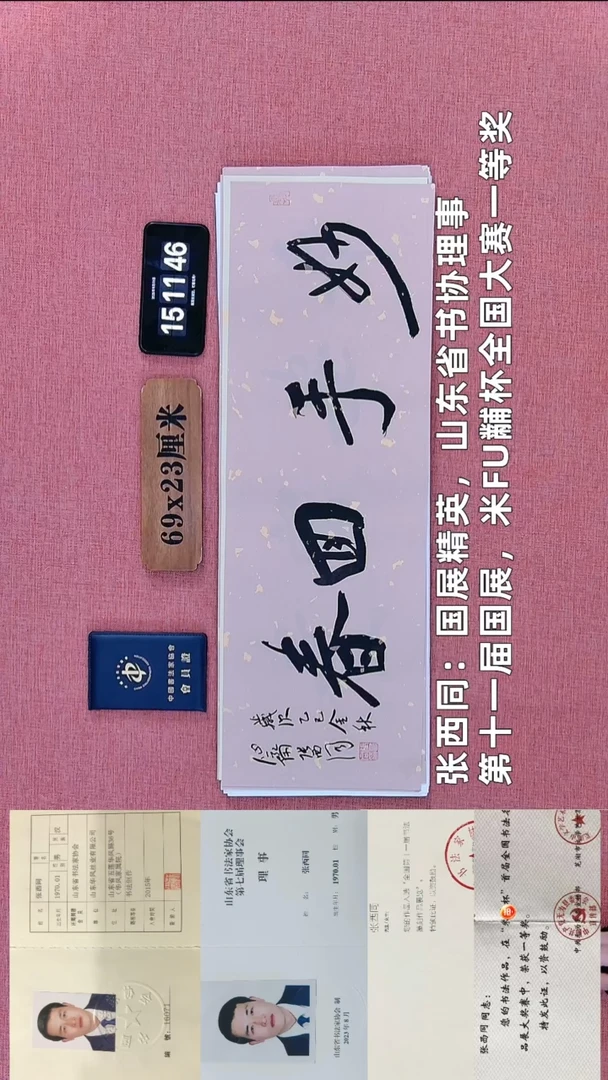 书法301          张老师书法作品