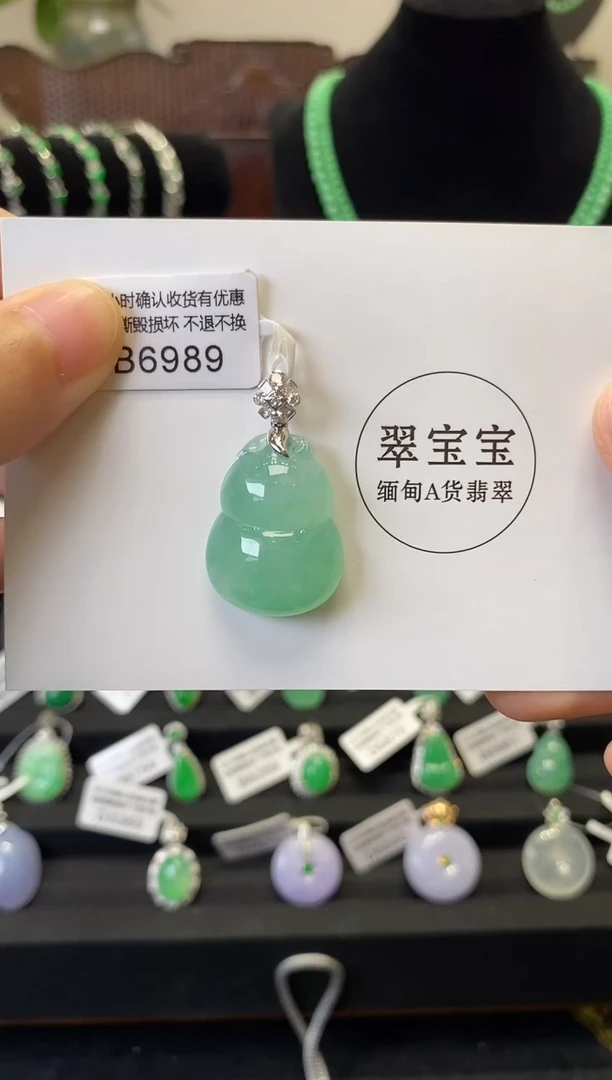 颈饰18K金镶嵌翡翠B6989 葫芦 含运营费