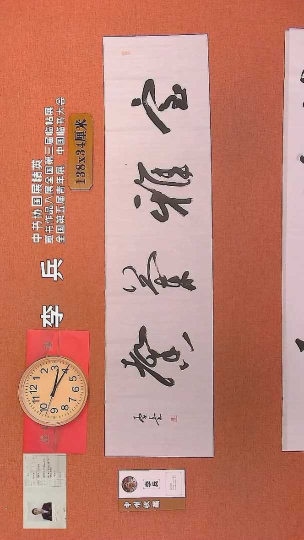 【闪购商品】书法30         李兵书法作品