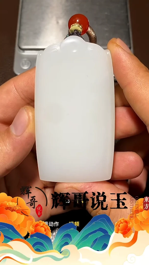 未镶嵌和田玉挂件