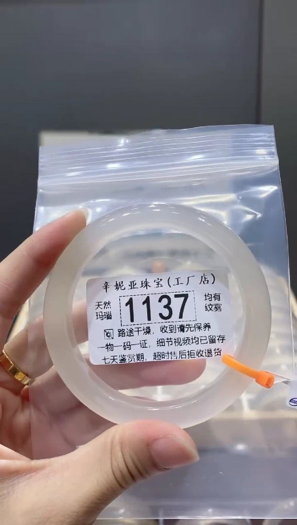 玛瑙/玉髓手镯未镶嵌1137