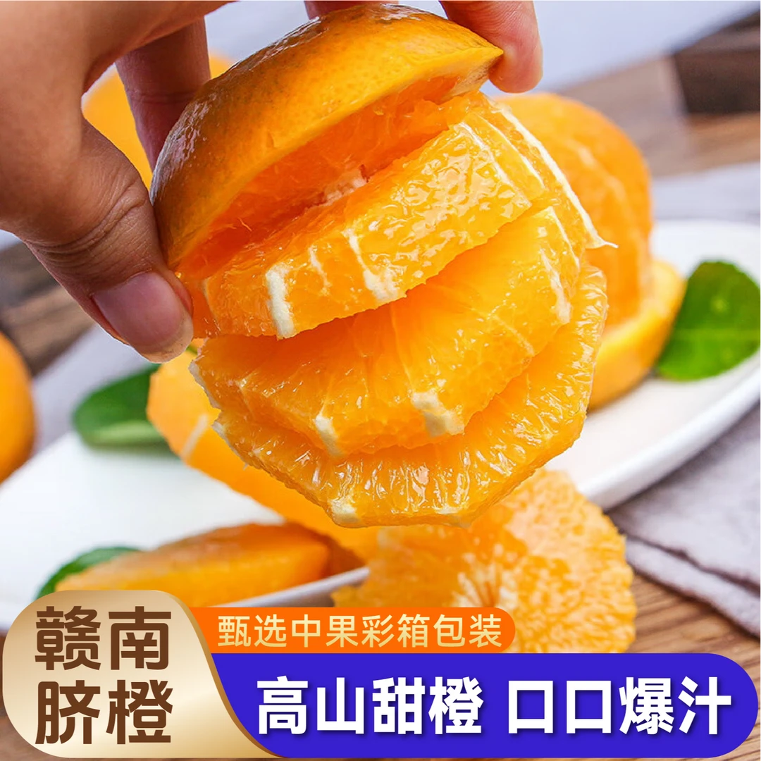 楼兰香【彩箱装】正宗赣南脐橙(70mm）精品大果5斤包邮九甜一酸!