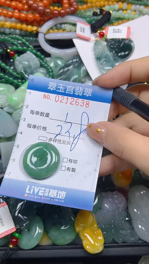 颈饰未镶嵌翡翠闪购C0212638