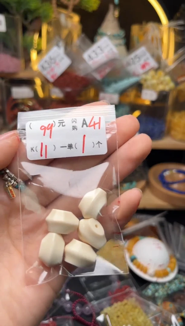 【闪购商品】琥珀珠宝奇石未镶嵌A41三通