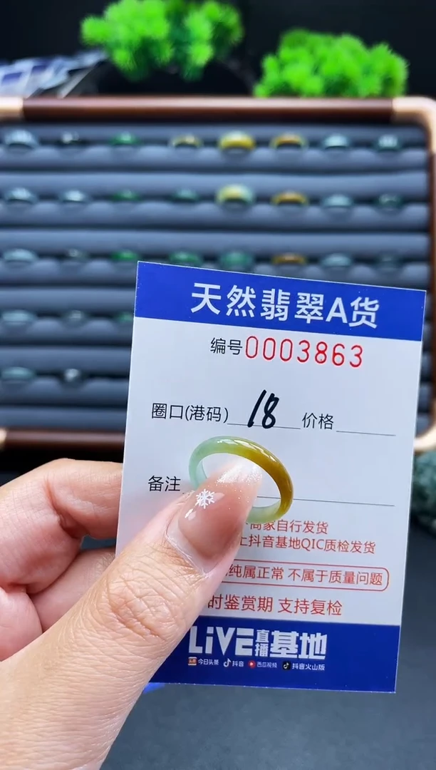 未镶嵌戒指翡翠戒圈