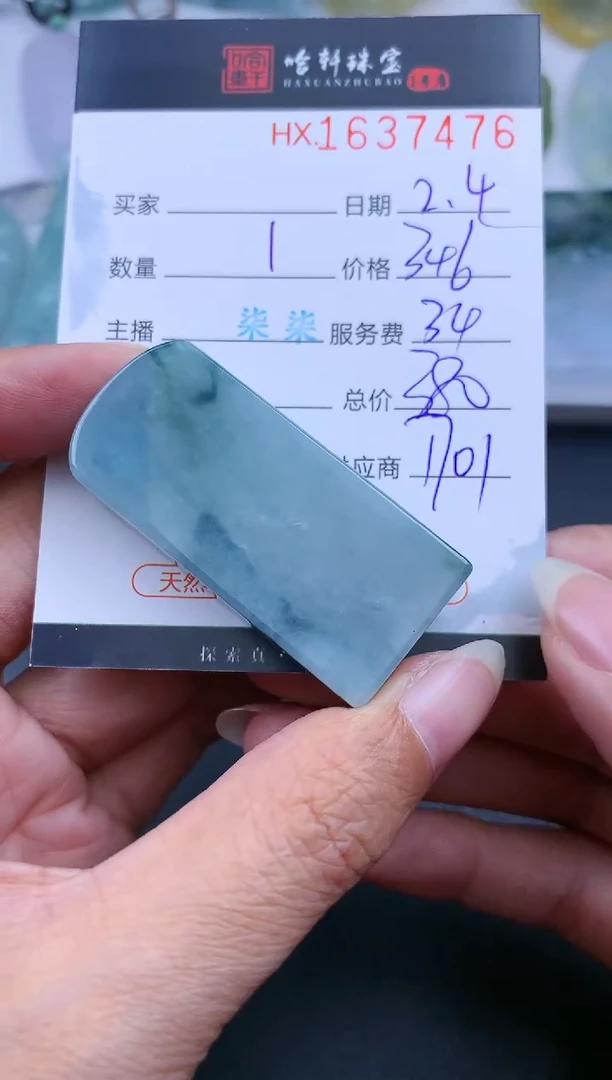 【闪购商品】翡翠挂件未镶嵌哈轩 挂件1