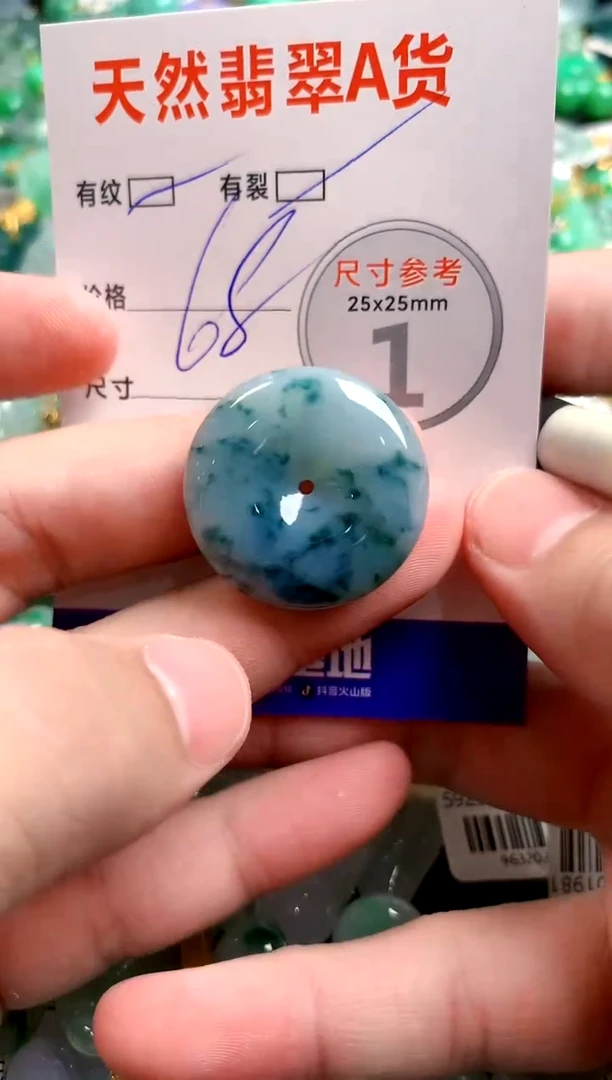 翡翠未镶嵌颈饰14007541