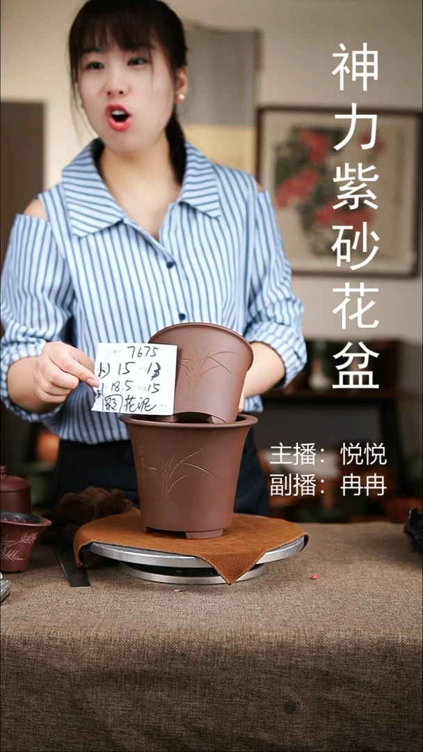 紫砂花盆紫砂花盆7675