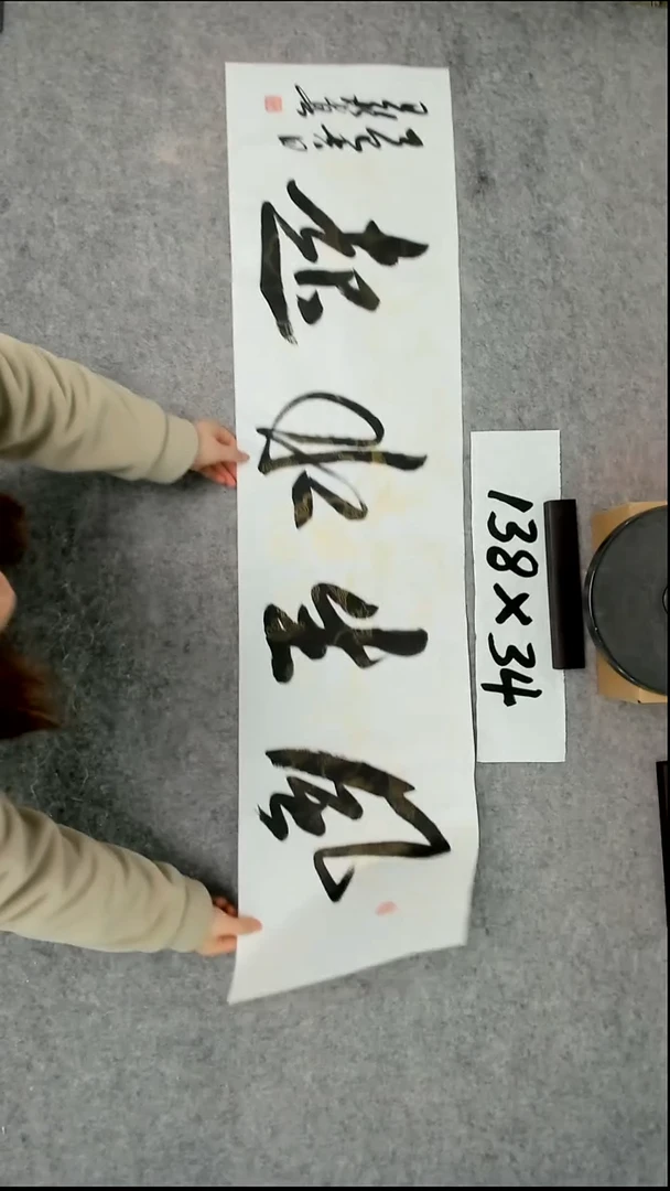 书法吕老师书法作品