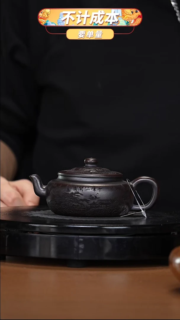 【闪购商品】宜兴高端原矿紫砂