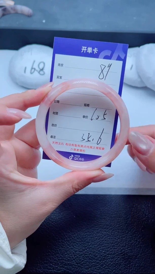 未镶嵌手镯石英质玉89-60