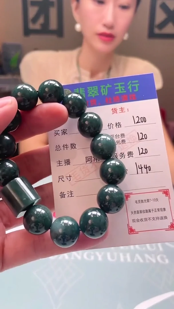 未镶嵌定制翡翠已*置 -毛货-不退不换-