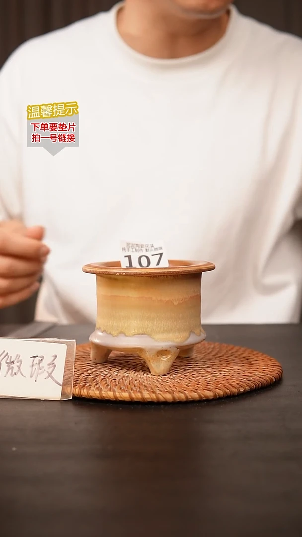 瓷片107默认微瑕 口约 7 高约8