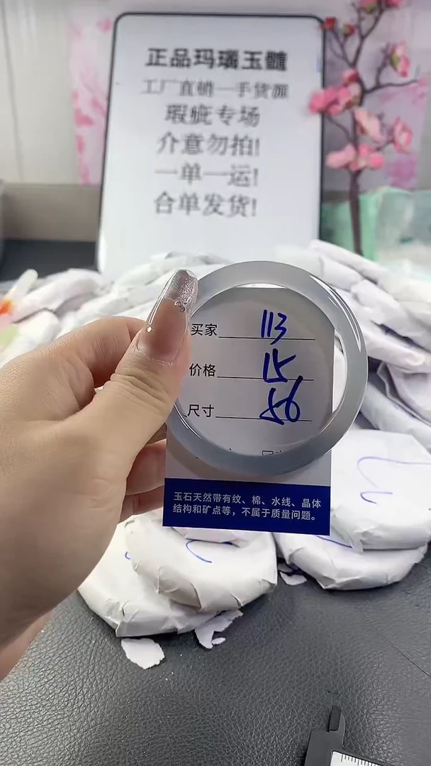 玛瑙/玉髓手镯未镶嵌113