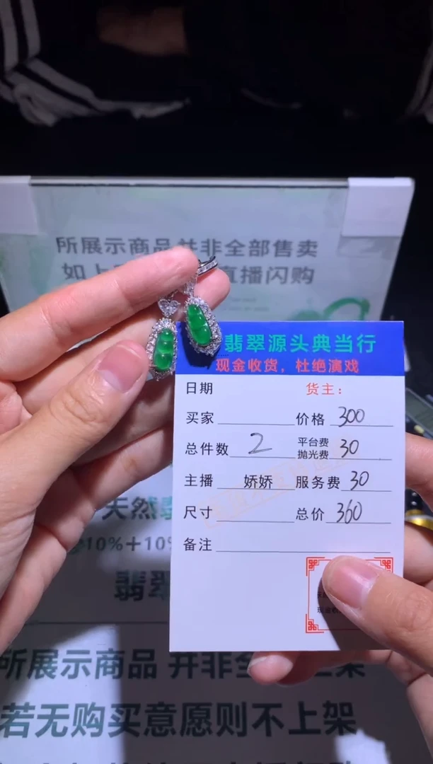 翡翠合金耳饰-净货-多样性发货