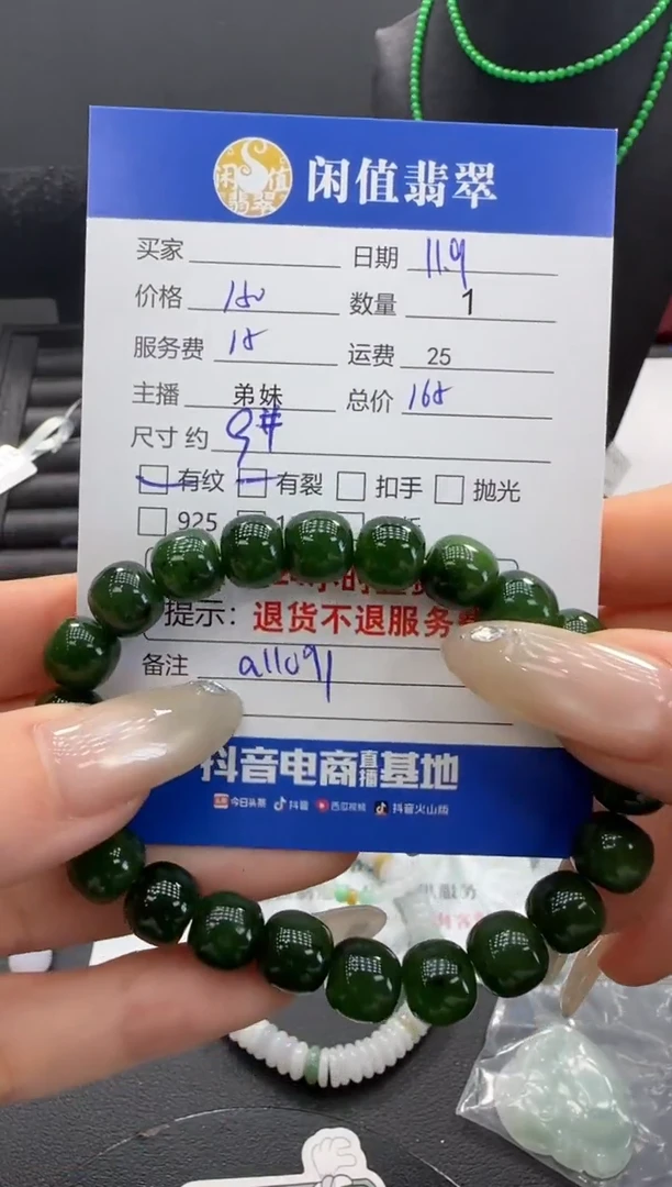 未镶嵌手串和田玉和田玉珠串