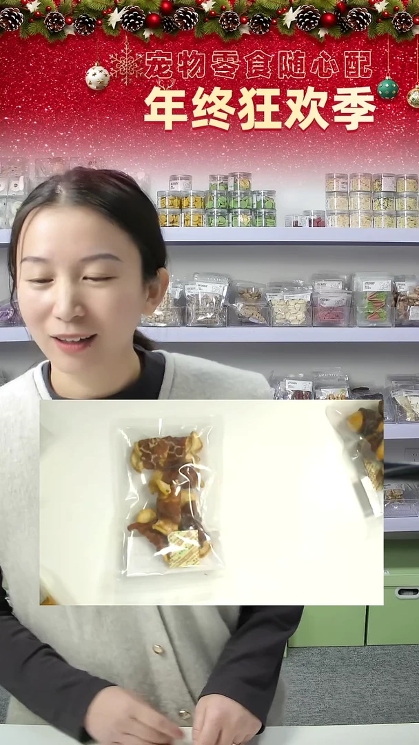 宠物零食秒杀--鸭肉雪梨