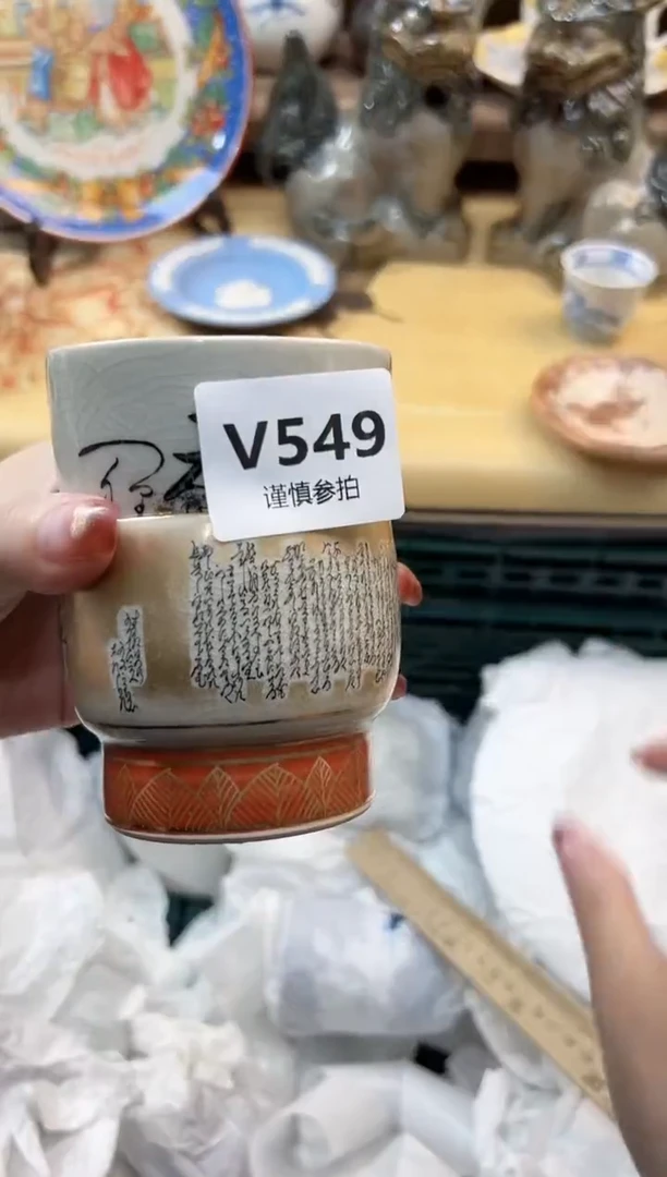 瓷片@*问   549