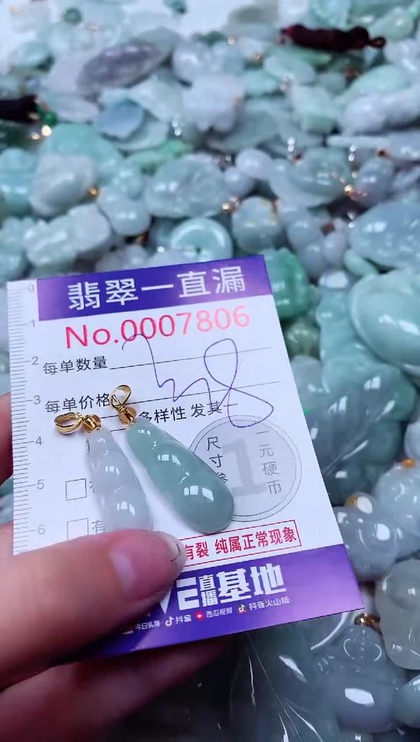 吊坠(不含链)未镶嵌翡翠7806