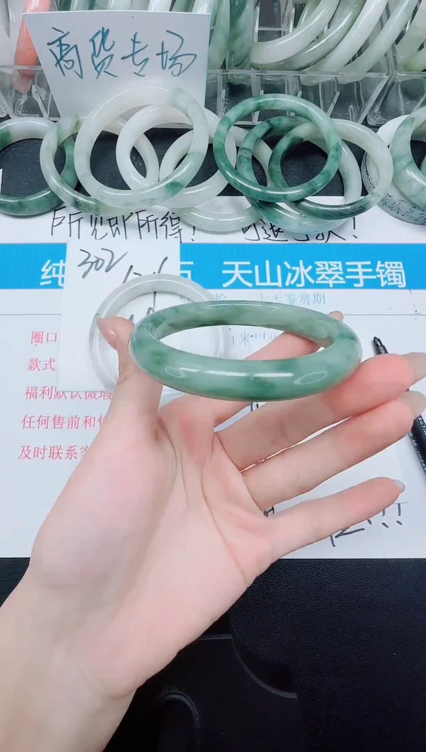 未镶嵌手镯石英质玉303-60.4