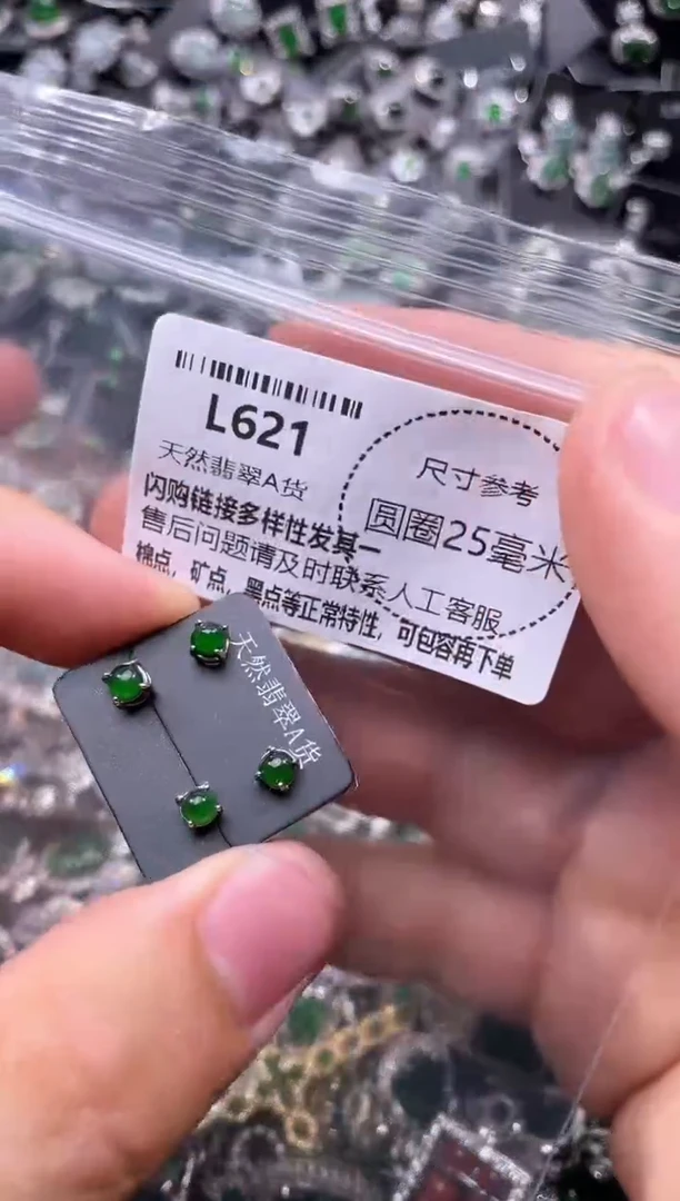 翡翠未镶嵌颈饰L621耳钉 多样性发其一