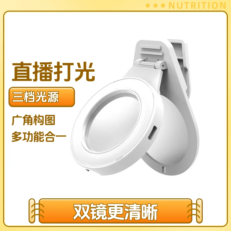 化妆镜手机补光灯自拍镜发光便携手持美颜打光直播网红拍照神器