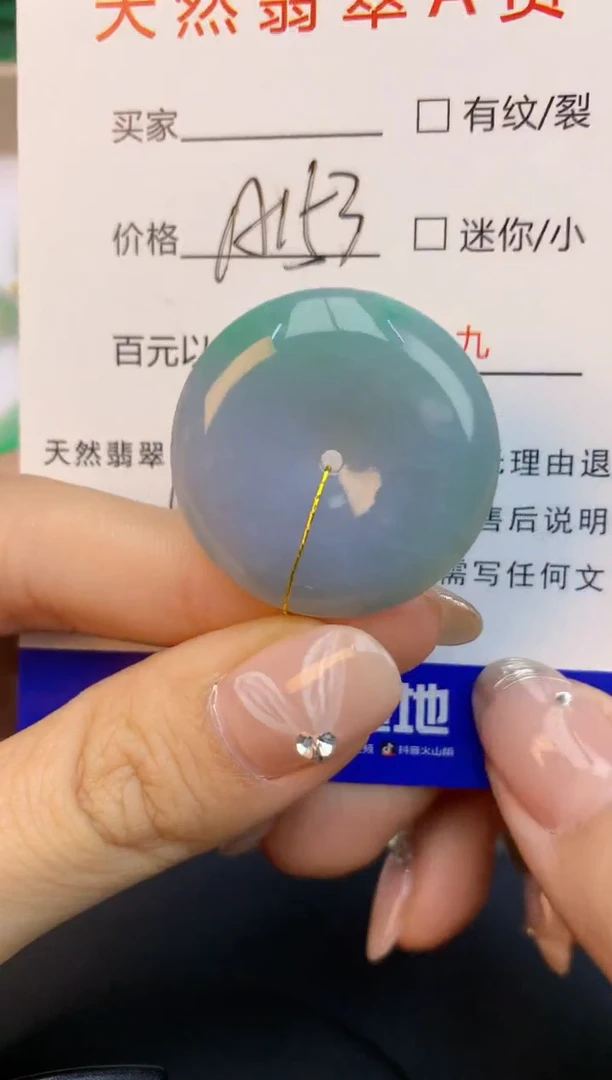 颈饰未镶嵌翡翠天然缅甸a货翡翠百元以上9元证书费自理