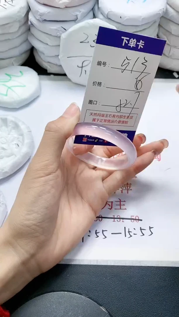 未镶嵌手镯玛瑙/玉髓513