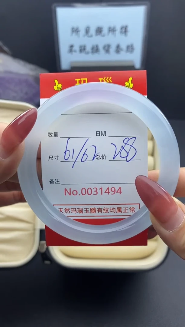 【闪购商品】玛瑙/玉髓手镯未镶嵌31494