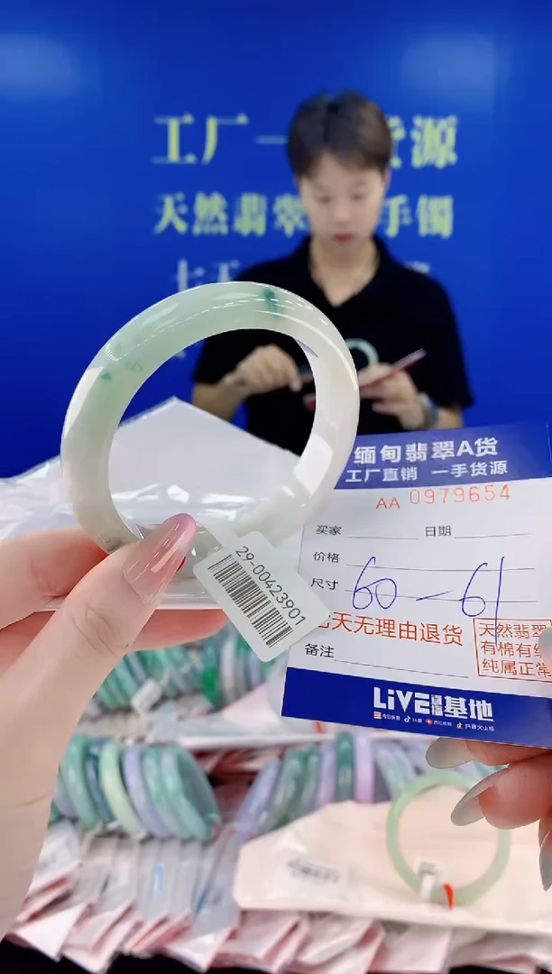 未镶嵌手镯翡翠54