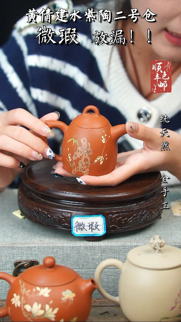 壶黄倩建水紫陶微瑕159