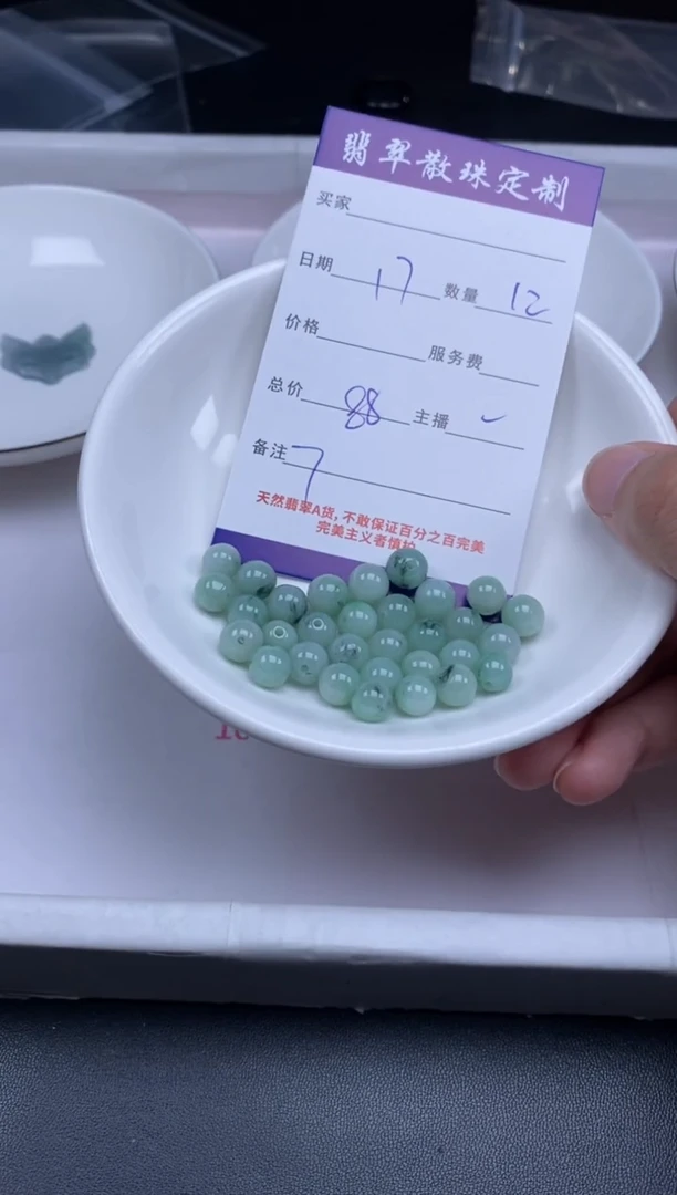 颈饰未镶嵌翡翠贞城散珠批发DIY编制