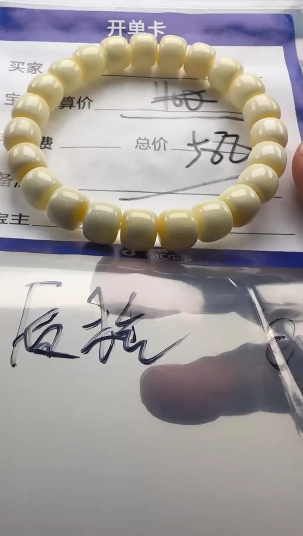 未镶嵌蜜蜡裸石手串手串多样性发货