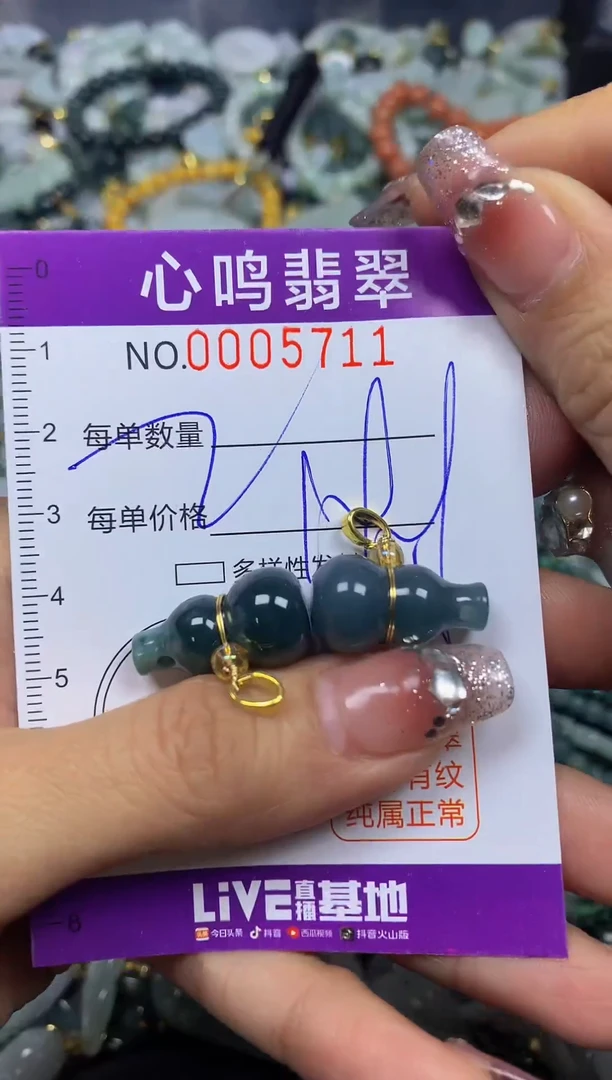 【闪购商品】翡翠颈饰未镶嵌闪购005711