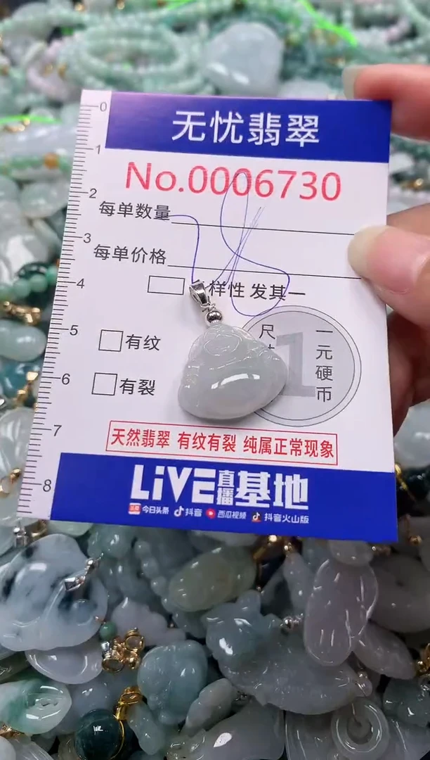 吊坠(不含链)未镶嵌翡翠6730