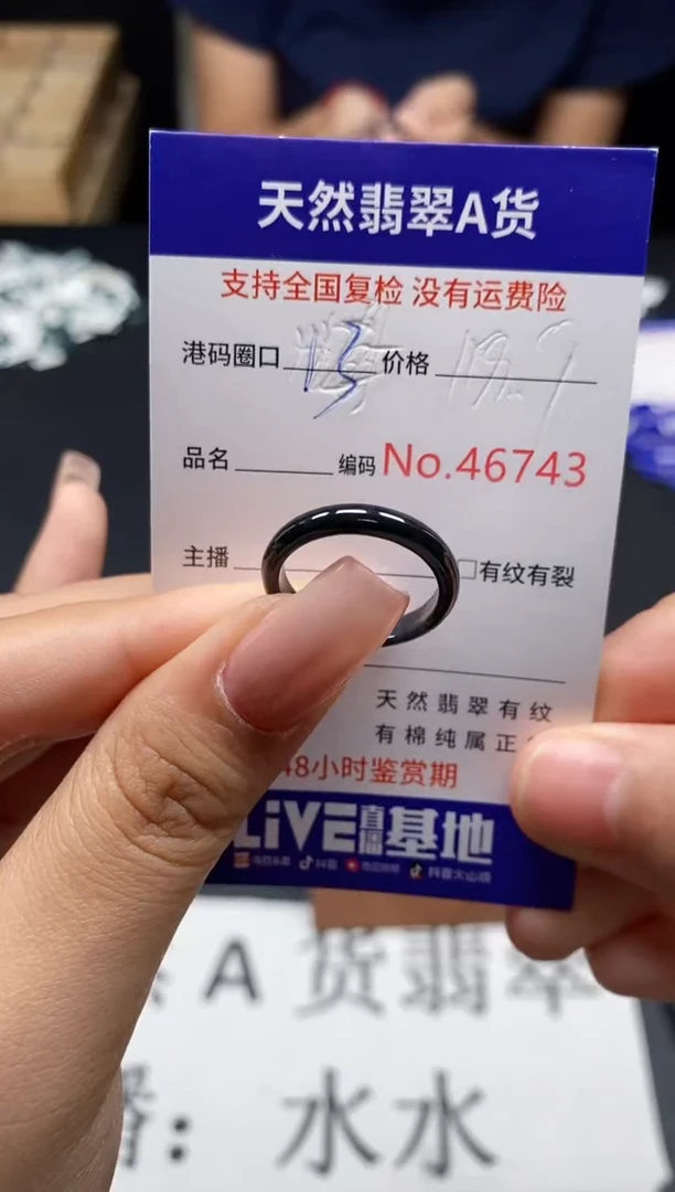 未镶嵌戒指翡翠天然A货翡翠6743