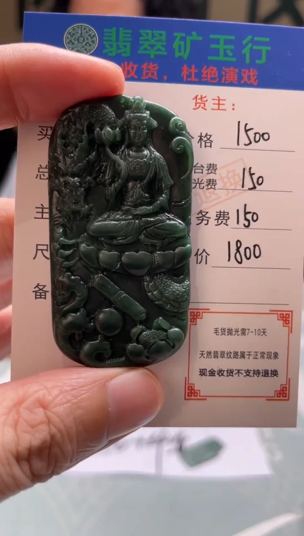 未镶嵌定制翡翠云*志 -毛货-不退不换